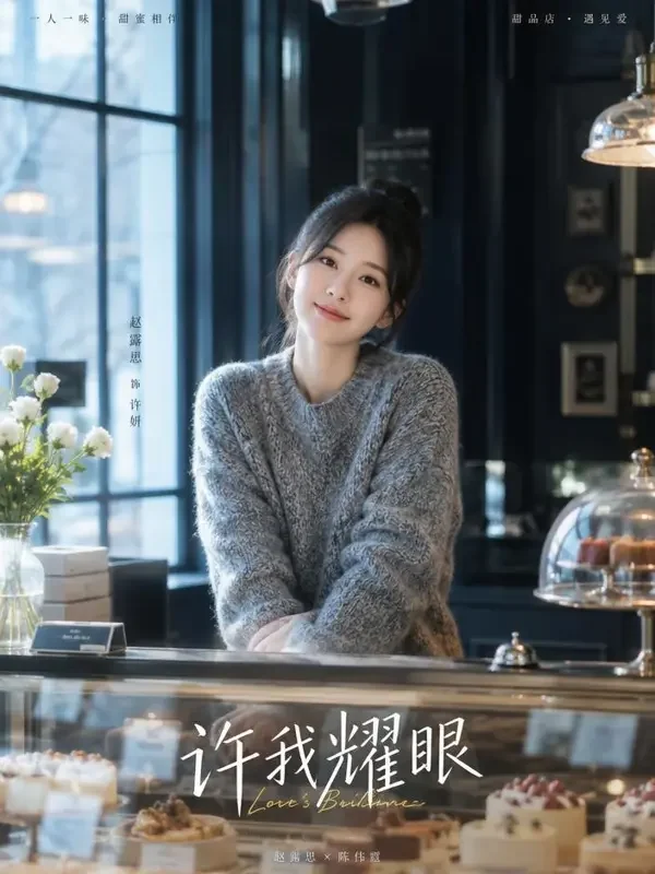 初雪那天的早餐铺封面
